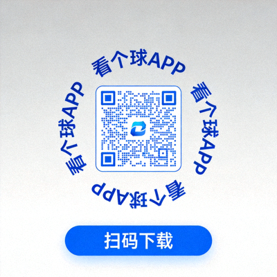 看个球APP手机应用下载二维码展示图